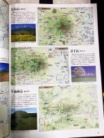 日本大地図　（大地図帳 7訂版・名所大地図）　２冊