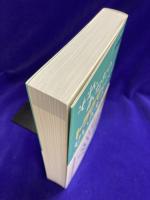 それ、あなたのトラウマちゃんのせいかも？: あなただけの超簡単な言葉を唱えるだけで“いまここ”で楽になる！