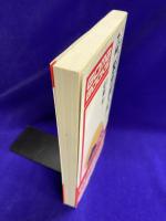 ツキを呼び込む 九門家相術入門　―あなたの家の“殺門”“鬼門”を“生門”に変える