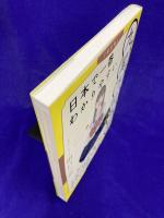 日本で一番わかりやすい九星方位気学の本　改訂版