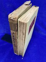 よい名前わるい名前　正しい名づけ読本