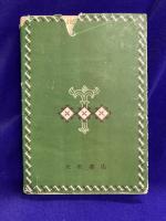 トランプの遊び方