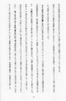 干支九星術占例集