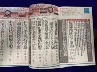 現代　1973年11月号　特集・物価－何が一番暴落するか　小説・大場助教授教え子殺人事件