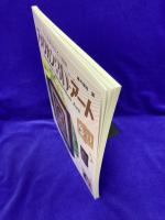 アメリカン・3D・アート: カードを重ねて作る立体絵