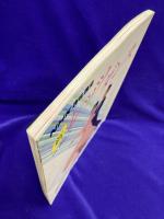 新　レッツダンス  (NHK趣味講座) 　昭和61年10月～62年3月