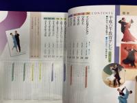 レッツダンス 4 (NHK趣味百科) 　教育テレビ　平成6年1月～3月