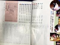 魅惑のステップ　モダン専科 (NHK趣味百科) 　教育テレビ　平成2年4月～6月