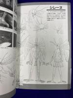 THE DEVILMAN 　ザ・デビルマン