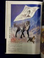 華別れ　小島剛夕遺稿集