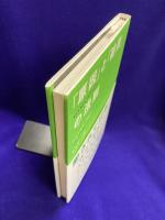 「原因」と「結果」の法則