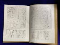 シュヴァイツァー著作集3　ランパレネ通信（1）