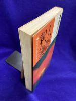 人間・釈迦 2 集い来たる縁生の弟子たち  新装改訂版