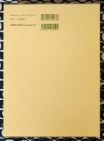 周易講義　最終篇　（全2冊）