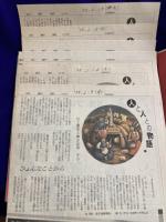 川上澄生　詩と絵の世界