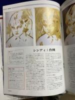 絵画に挑戦！　DO ART（4/12/38)　3冊　週刊ドゥ－・アート