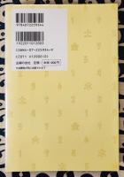 開運姓名判断　画数＋生年月日で診断　数秘姓名学