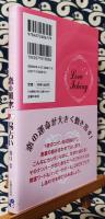 驚くほどよく当たる!　谷口令の恋の風水・易占い　コイン１枚でカンタン！