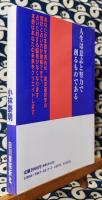 秘伝　占い方教えます　手相・四柱推命・易占術・姓名判断・家相・方位学
