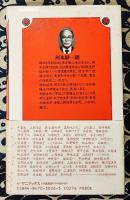 画数で占わない　究極の発音式姓名判断