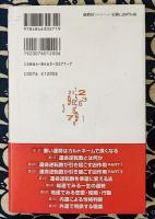 カルトネーム 運のいい名前 悪い名前