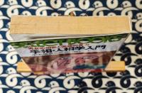 男女の相性と運勢の見方　手相・人相学入門