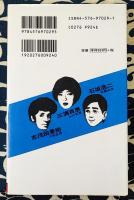改名運命術 ＜サラ・ブックス＞　3000人を成功に導いた風水学の奥義