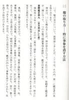 大気現象　定本・正しい年月日時盤の占い方