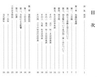 定本・干支三合法活断－永久保存・吉方用法表－