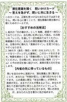 潜在意識がひらく　問いかけカード（ルノルマンカード・オラクルカード）