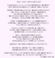 澄美礼(すみれ）の【戒めるカード】