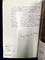 美術写真アルバムによる　ヴェルサイユ　大訪問