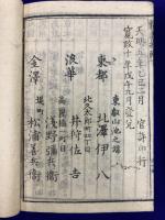 古易精義大成（説卦外伝1冊・古易精義指南　上下2冊）全3冊