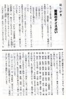 驚異のダイス占い（サイコロ付き）