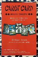 CAROT CARD　猫のタロットカード