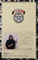 Tarot of Magus 魔術師のタロット この一冊で、あなたも予言者になれる！