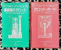 Tarot of Magus 魔術師のタロット この一冊で、あなたも予言者になれる！