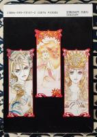 清水玲子 ミラクル・タロット タロット占い