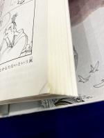 マンガ　老荘の思想