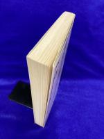 中国5000年の秘伝　黄帝占術　手相篇　あなたの運勢は生命・頭脳・感情の三大線ですべてわかる