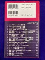 数列占い　身のまわりの数字で怖いほど当たるあなたの運勢
