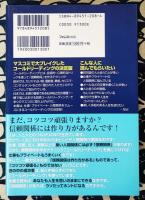 なぜ、占い師は信用されるのか? 「コールドリーディング」のすべて