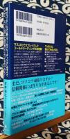 なぜ、占い師は信用されるのか? 「コールドリーディング」のすべて