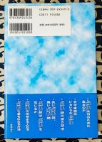 正しい占いのすすめ　幸せになりたいあなたのために