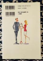 ツメの小さな女は淋しん坊　現役の女医が書いた!カラダ占い