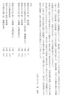 五術運命学講義録　巻九　四柱推命術　子平大法科篇（上）