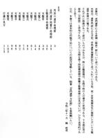 五術運命学講義録　巻六　奇門遁甲命理術