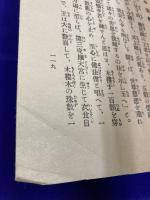 家運と墓相の研究