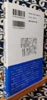 透視術　予言と占いの歴史 ＜文庫クセジュ＞