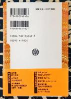 きもの歳時記 ＜平凡社ライブラリー＞